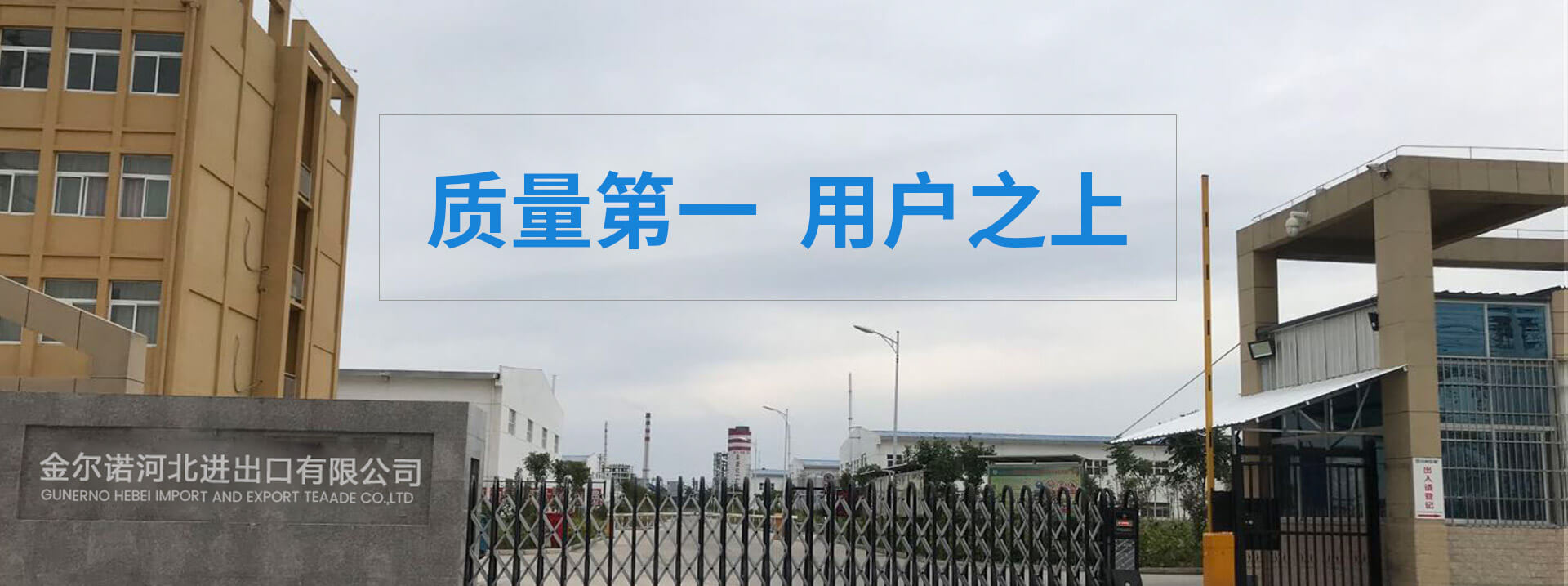 質(zhì)量第一，用戶(hù)之上
